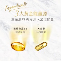 集采 潘婷PRO-V水润滋养润发精华素750g 6903148219546