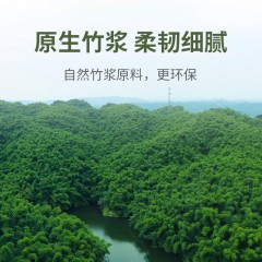 美穗吉家本色竹浆卷纸4层加厚70g/卷*12卷*2提 MIH-2404001