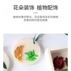 美穗吉家香薰片3片装 MIH-2404120