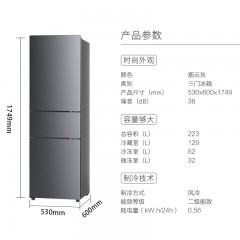 创维冰箱二级能效变频风机三门家用冰箱BCD-223WTY_星云灰 6923372297561