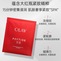 集采 OLAY抗皱保湿面膜5片 6903148333693