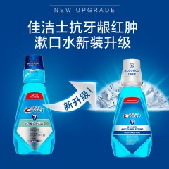 集采 佳洁士健康专家抗牙龈红肿漱口水500ML*3  6903148267486