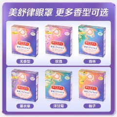 花王眼罩森林浴12枚 4901301384621