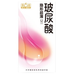 第6感玻尿酸隐形超薄12只装（LBY12-HB）