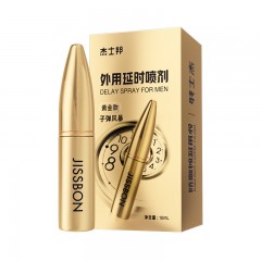 杰士邦外用延时喷剂 黄金款 10mL（JYSPJHJ10）