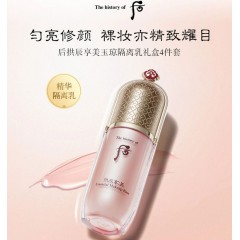 后拱辰享美玉琼隔离乳40ml 8801051455199