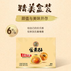 【徐福记】 蛋黄酥-纸盒装单口味300g 清香白云豆味50g*6  6914782221000