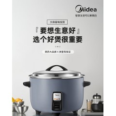 美的（Midea）电饭煲MB-FG1301  13升大容量适用10-25人