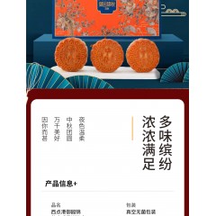 西点港御园锦秋广式月饼礼盒480g 6977370541027