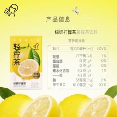 喜茶（HEYTEA）轻柠茶 低糖低卡零脂 柠檬茶饮料盒装 绿妍柠檬茶250ml*24盒