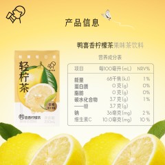 喜茶（HEYTEA）轻柠茶 低糖低卡零脂 柠檬茶饮料盒装 鸭喜香柠檬茶250ml*24盒