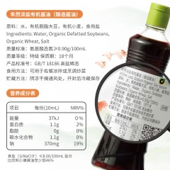 欣和（ Shinho） 酱油 禾然有机淡盐酱油500ml*2 减盐46%生抽调味家用炒菜凉拌 偏远另加运费