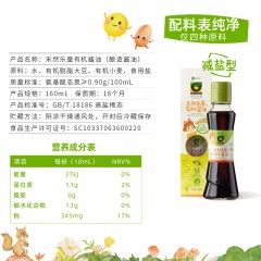 欣和 生抽 禾然有机乐童酱油 160ml*2 酿造 0%添加防腐剂 偏远另加运费