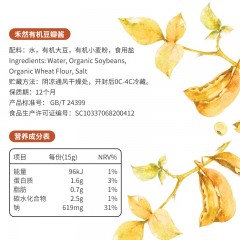 欣和 调味酱 禾然有机豆瓣酱800g*2 偏远另加运费