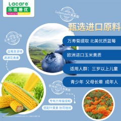 乐佳善优蓝莓叶黄素酯60粒*2盒 儿童型/青少年 偏远另加运费