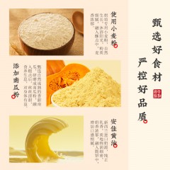 雅觅南瓜能量小方320g  6971899407369