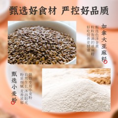 雅觅亚麻籽千层酥280g   6971899401961