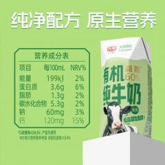 光明有机高钙低脂纯牛奶200ml*20盒营养美味学生早餐奶 礼盒装