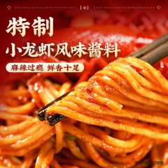 白象 油泼面147g*5袋+小龙虾152g*5袋