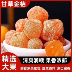 华味鲜 甘草金桔干100g＊3袋