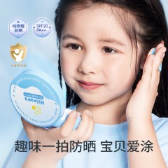 海龟爸爸婴儿防晒乳SPF20 PA++（气垫版）15g  6947636115750