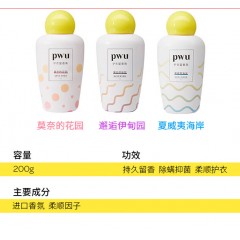 朴物大美PWU双色衣物留香珠活力海洋200g+英伦玫瑰200g+薰衣草200g