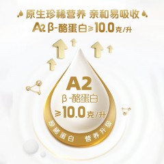 君乐宝 悦鲜活A2鲜奶260ml*15瓶/箱