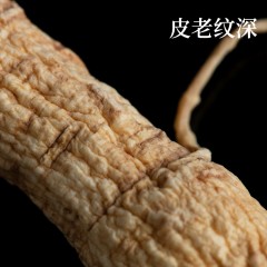 敖东林下山参礼盒30克  （4支装）