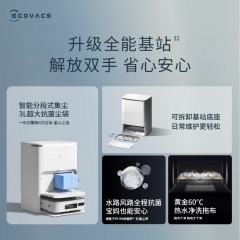 科沃斯新品X2方形扫地机器人  皓月白水箱版 DEX86-11EA 6943757617746