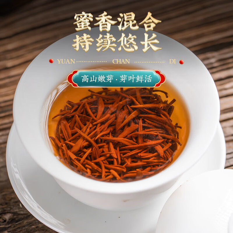 小茶日记红色庄园茶礼盒武夷红茶（金骏眉）泡袋装250g*2盒 茶叶