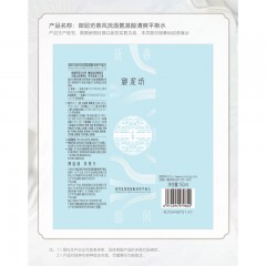 御泥坊清爽平衡爽肤水（新瓶型）150ml  新老包装随机发