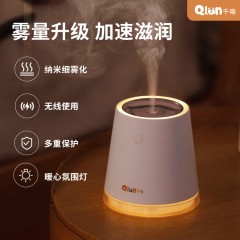 千喻QLN氛围灯加湿器QYJ015