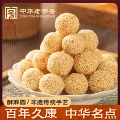 哈曼丁.酥麻圆 【 始于1913 】100g/盒（3盒装）