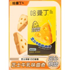 哈曼丁芝士曲奇饼干（牛乳味）80g/盒（3盒装）