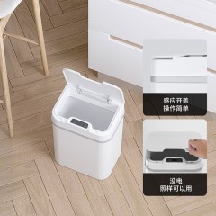 即品 智能感应垃圾桶-电池款LJT-01基础感应款12L 6972710390464