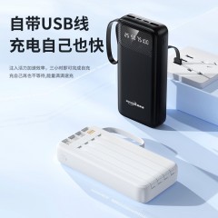 KOOKZZ酷客者 德国2万毫安自带线移动电源DY19白色/黑色随机发货  6977495840524  6977495840111