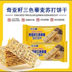 优迈嘉三色藜麦苏打饼干60包约830G