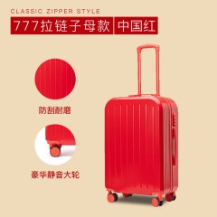 圣夫妮时尚拉链款轻音万向轮拉杆箱行李箱 24英寸SFN777-24 粉/白/浅蓝/果绿/黑/红 6972773223921