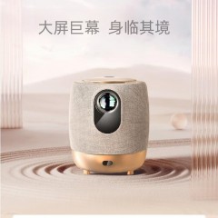 MiNEJONi/茁泥  投影仪T19  金色 6975806510586  偏远另加运费