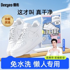 德佑 小白鞋湿巾12片*10包