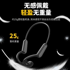 SooPii 骨传导无线蓝牙耳机M20  6932389002525