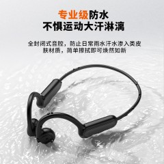 SooPii 骨传导无线蓝牙耳机M20  6932389002525