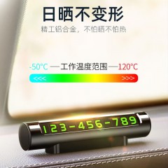 SooPii 停车号码牌SN08  6971008014495