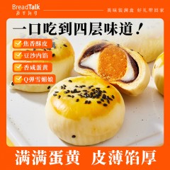 面包新语雪媚娘红豆馅蛋黄酥礼盒900g*1盒（20枚）6947057705899