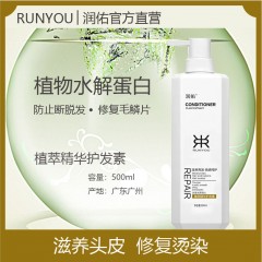 润佑氨基酸修复柔顺去屑止痒洗发水+小麦蛋白保湿护发素750+500mlYA002
