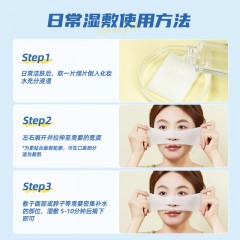 AMORTALS尔木萄“萄”离一夏湿敷化妆绵柔巾(旅行装)