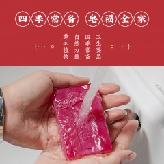 礼缘工场  蛇年更强上海药皂*2