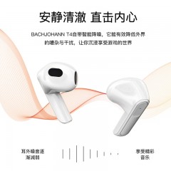 德国巴赫无线蓝牙耳机T4 白色/粉色/杏色/玫红(下单备注)