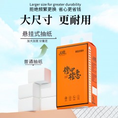 天微 挂式厕所纸巾家用整箱卫生间纸巾980张*2提