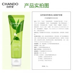 自然堂 小绿管二件套 茶萃柔润小绿管护手霜50g*2+润纹小绿管护唇膏3g